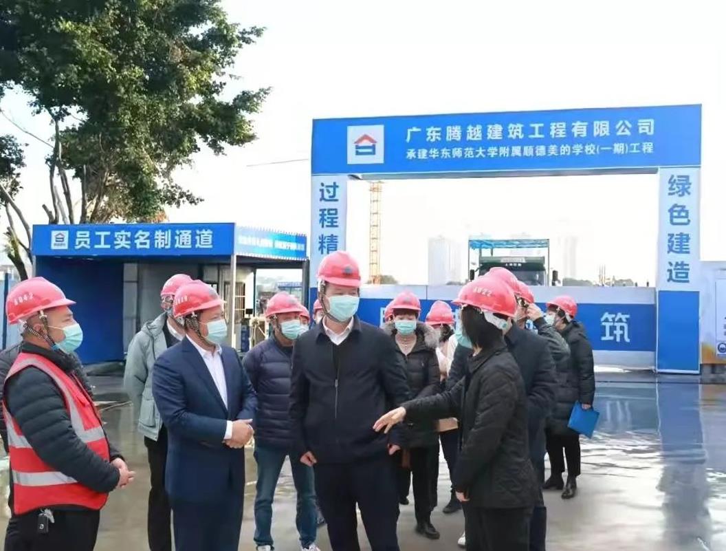 佛山市副市长、禅城区区委书记黄少文等一行领导赴开云网投-开云（中国）建筑顺德美的学校项目走访交流