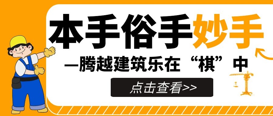 妙手提升，来看开云网投-开云（中国）人如何落子