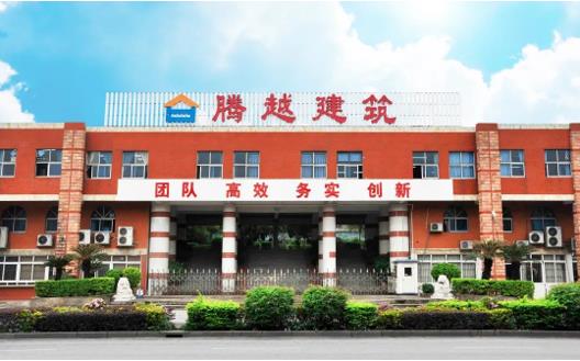 荣誉+1|开云网投-开云（中国）建筑荣获“2022年度佛山市顺德区建筑业先进企业”荣誉称号